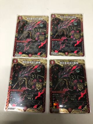 Evil King Rai Chaos Trinocular Demon 4-card set