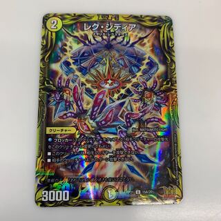 Lex Sidia (20th rare spec.) U-foil