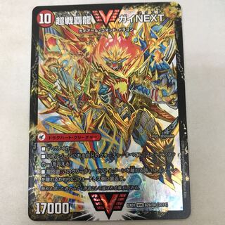 Fighting General Ginga Castle Heartburn｜Psychic Warrior Dragon Guy NEXT