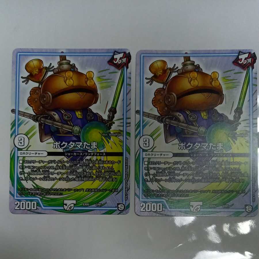 5/18 Shipping] Pokutama Tama