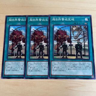 Supernatural Danger Zone♧1233