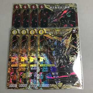 MAX the Johnny 4 copies Evil King Rai Chaos Trinocular Demon 4 copies