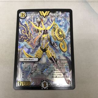 超絶奇跡 鬼羅丸