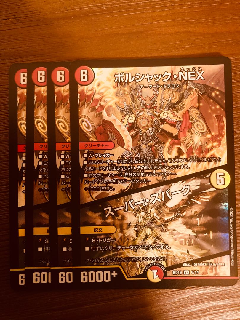 DUELMASTERS Borshak NEX - Super Spark - 4 copies