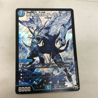 Zetsu Umi no Tora Shogun Tigawok SE