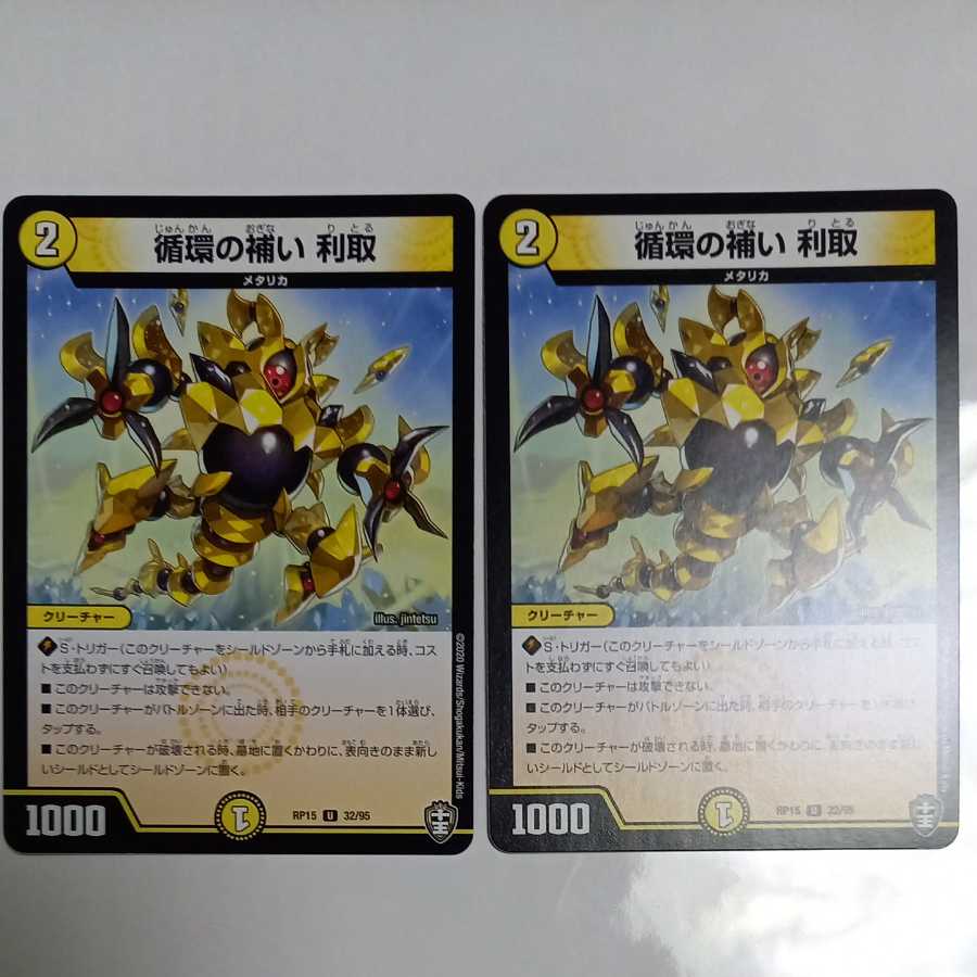 Supplementing circulation Interest-taking