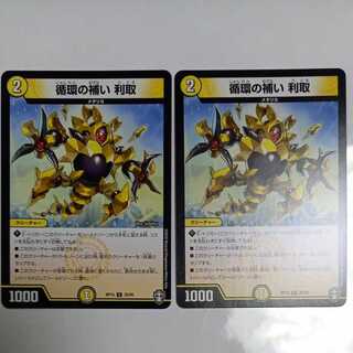 Supplementing circulation Interest-taking