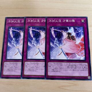 不知火流 才華の陣♧1249