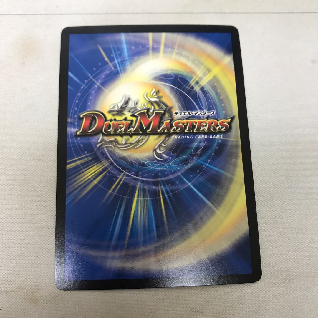 Muso no Binding Tatsusen|Pacific Spark SR