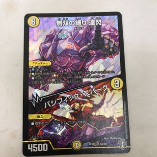 Muso no Binding Tatsusen｜Pacific Spark SR