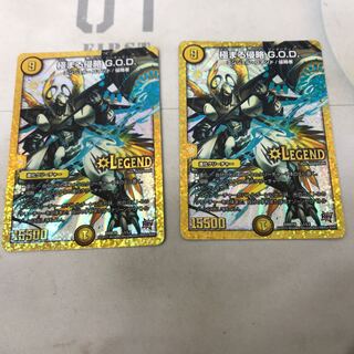 Extreme Aggression G.O.D. 2 sheets