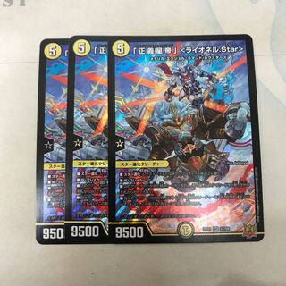 Star" Lionel Star, SR