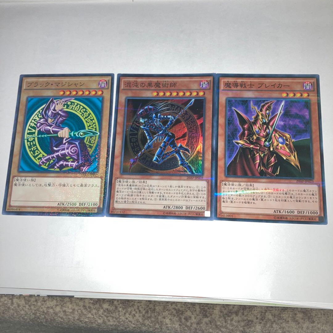 Dark Magician Millennium, etc.