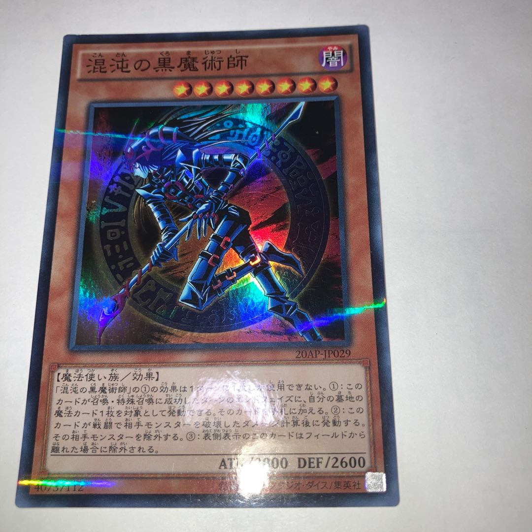 Dark Magician Millennium, etc.