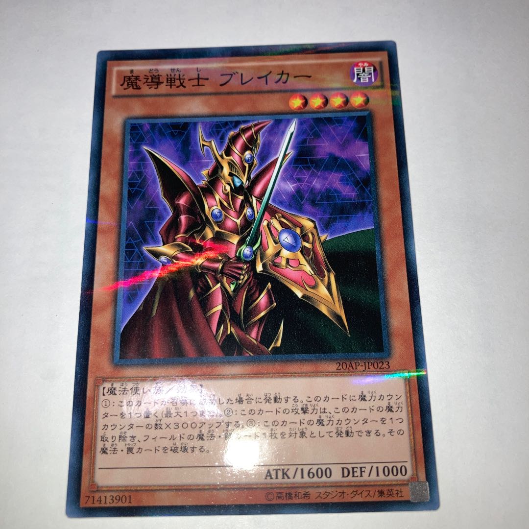 Dark Magician Millennium, etc.