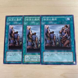 Painful Choice♧1260