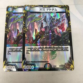 Natural Disaster Dedom (20th Bronze Treasure) 1枚