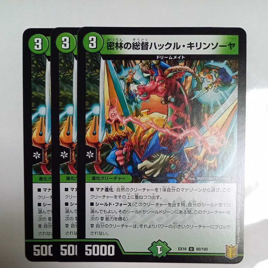 Hackle Kirin Sawyer, Governor of the Jungle