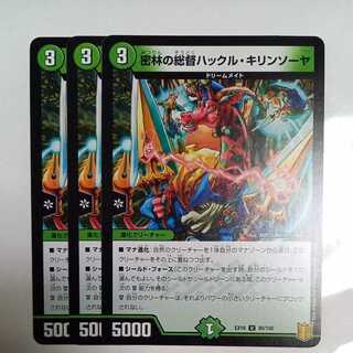 密林の総督ハックル・キリンソーヤ