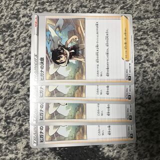 Pokémon Card Zinnia's Resolution