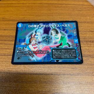Dの博才 サイバーダイス・ベガス　1枚