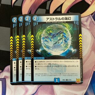 Umi phantom of the astral