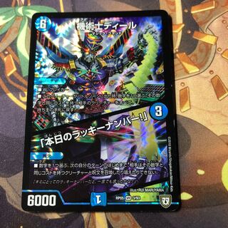 Chansey Number of the Day!