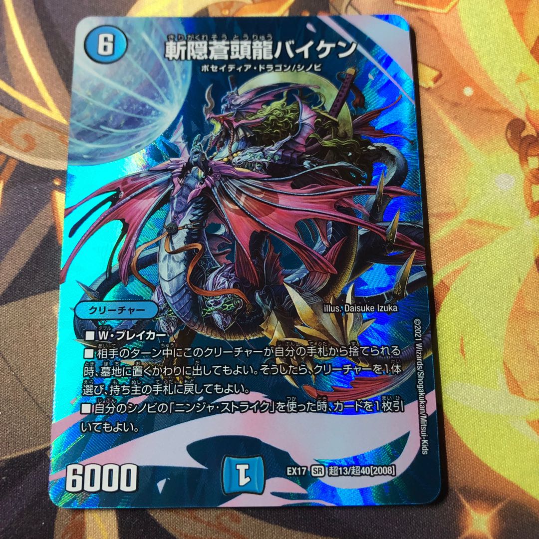 Zan'yaku Sotouryu Baiken