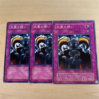 死霊の誘い♧1278