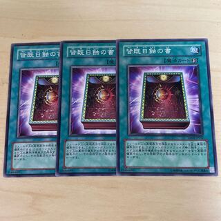 The Book of Total Sunlight♧1279