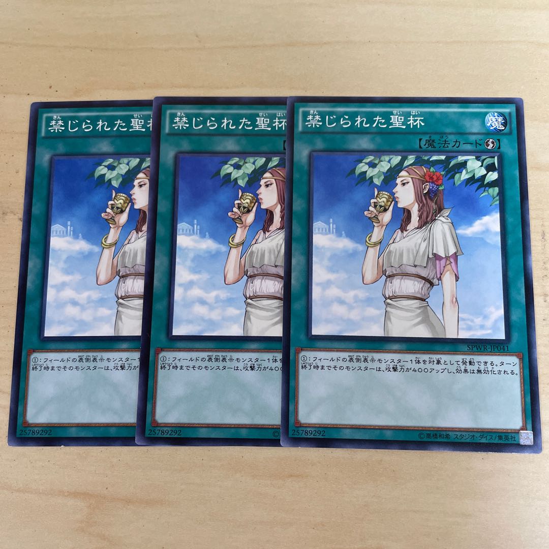 Forbidden Chalice♧1281