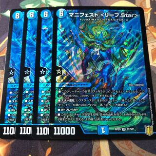 Manifesto <Leaf.Star>.