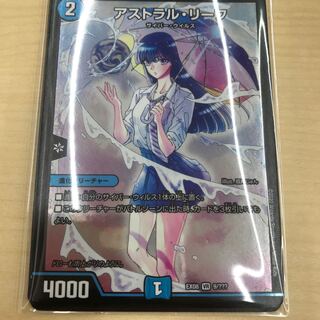 キャンペーン限定価格 アストラルリーフ 1枚