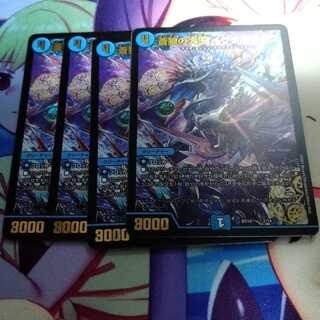 Isa Winona Terrace, the Great King of the Blue Wolves