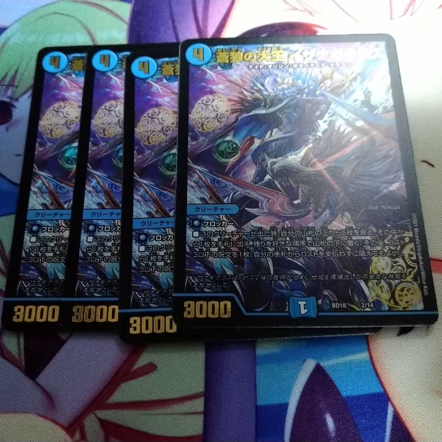 Isa Winona Terrace, the Great King of the Blue Wolves