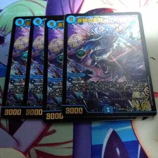 Isa Winona Terrace, the Great King of the Blue Wolves