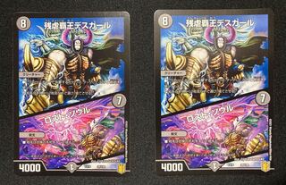 Crath Lade, Merciless King｜Lost Soul 2 copies