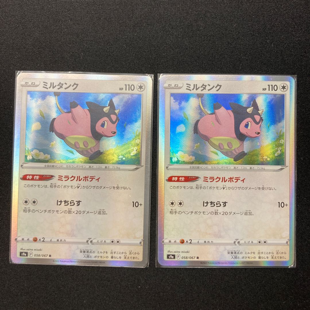 2 Pokemon Cards Miltank
