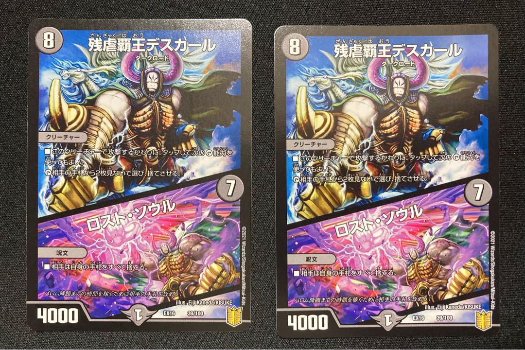 Crath Lade, Merciless King｜Lost Soul 2 copies