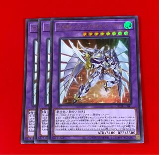 E・HERO シャイニング・ネオス・ウィングマン  ウルトラ  3枚