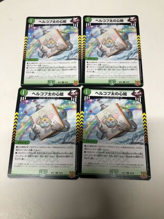 Set of 4 heart paintings by Herkopta