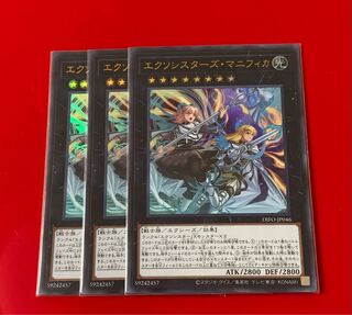 Exorcistas Magnifica Ultra 3 copies