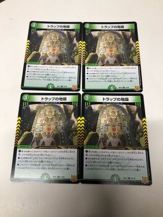Set of 4 land editions of traps