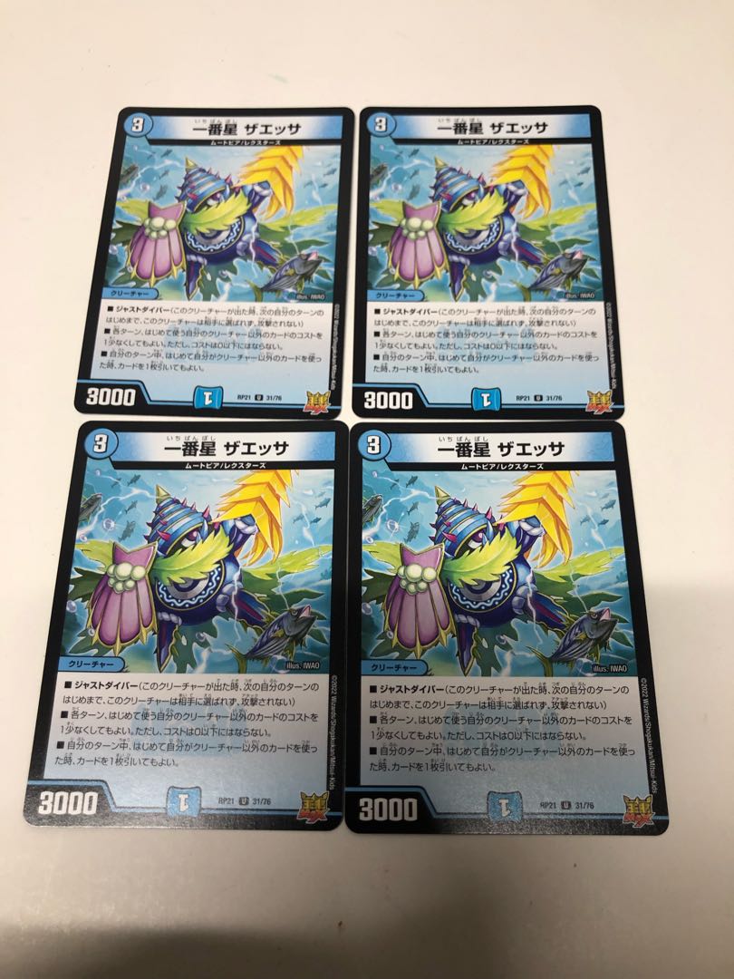 Ichibanboshi Zaessa 4-piece set