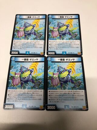 Ichibanboshi Zaessa 4-piece set