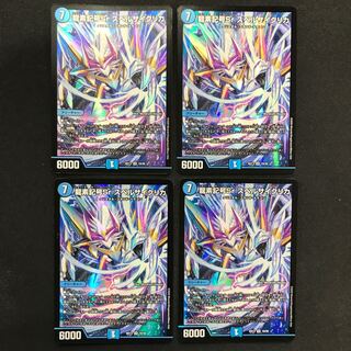 Dragon element symbol Sr Spell Cyclica, set of 4