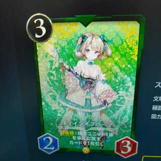 2枚組 チェインオブハーツ バラ可