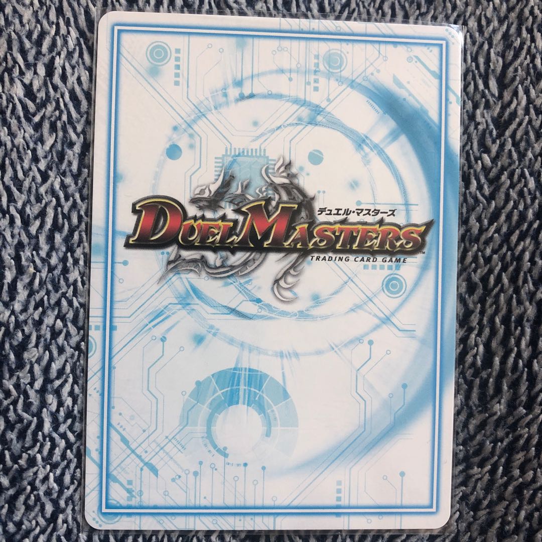 デュエルマスターズ トド松 1枚