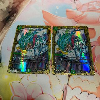 Rainbow Speed The Verde (20th SP Rare Spec.) 2 copies