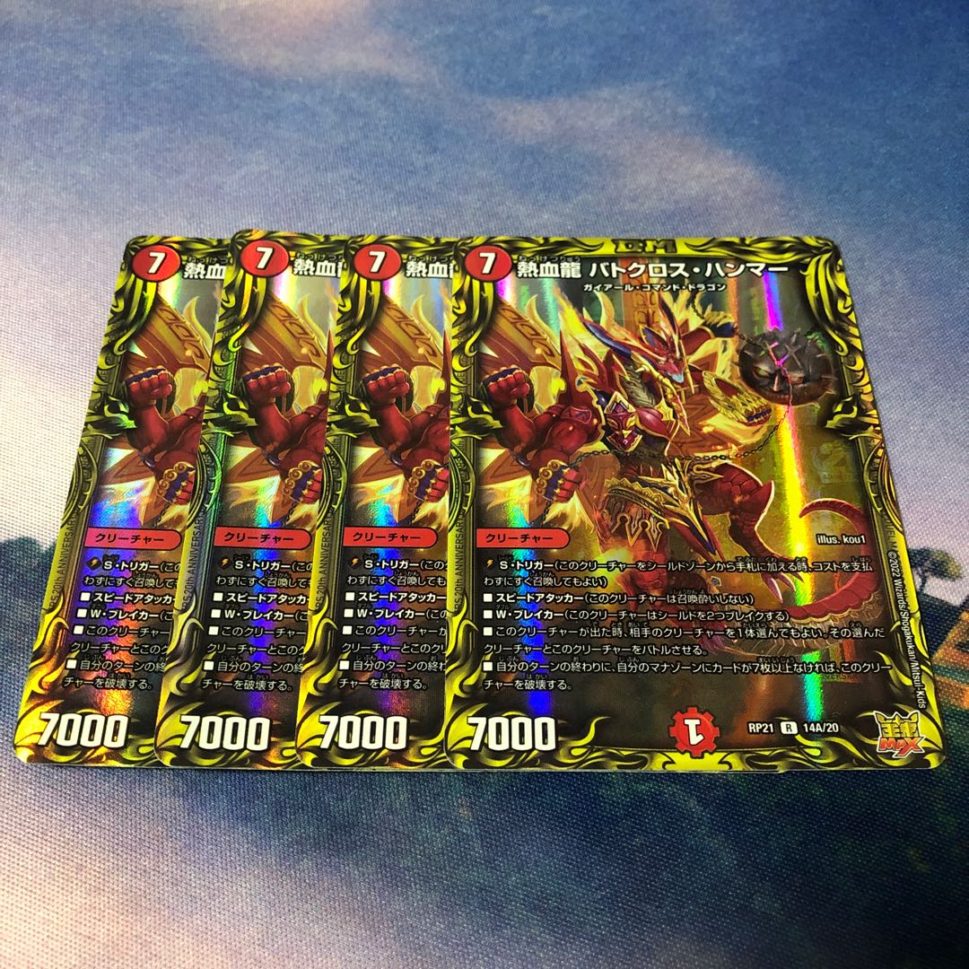 Hot Blood Dragon Batocross Hammer (20th Rare Spec.)